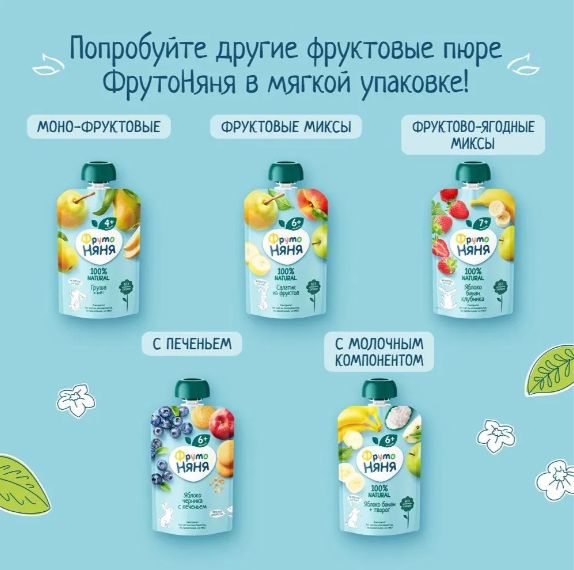 Пюре фруктовое детское ФрутоНяня Витаминный салатик с 5 месяцев, 90г. Упаковка 12 шт.