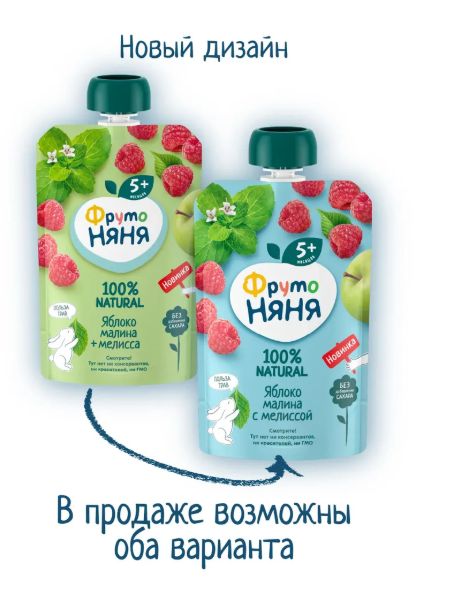 Пюре фруктовое ФрутоНяня с 5 месяцев, яблоко, малина и мелисса, 90г. Упаковка 12 шт.