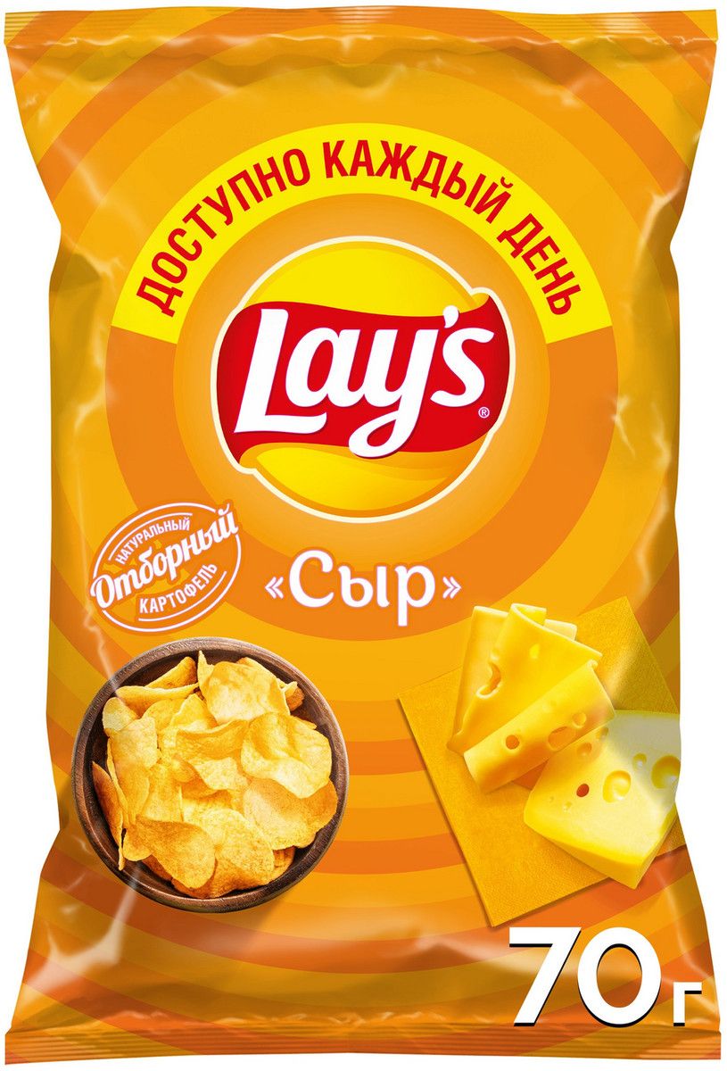 Чипсы Lay's Сыр, 70г. Упаковка 25 шт. Набор 2 упаковки.