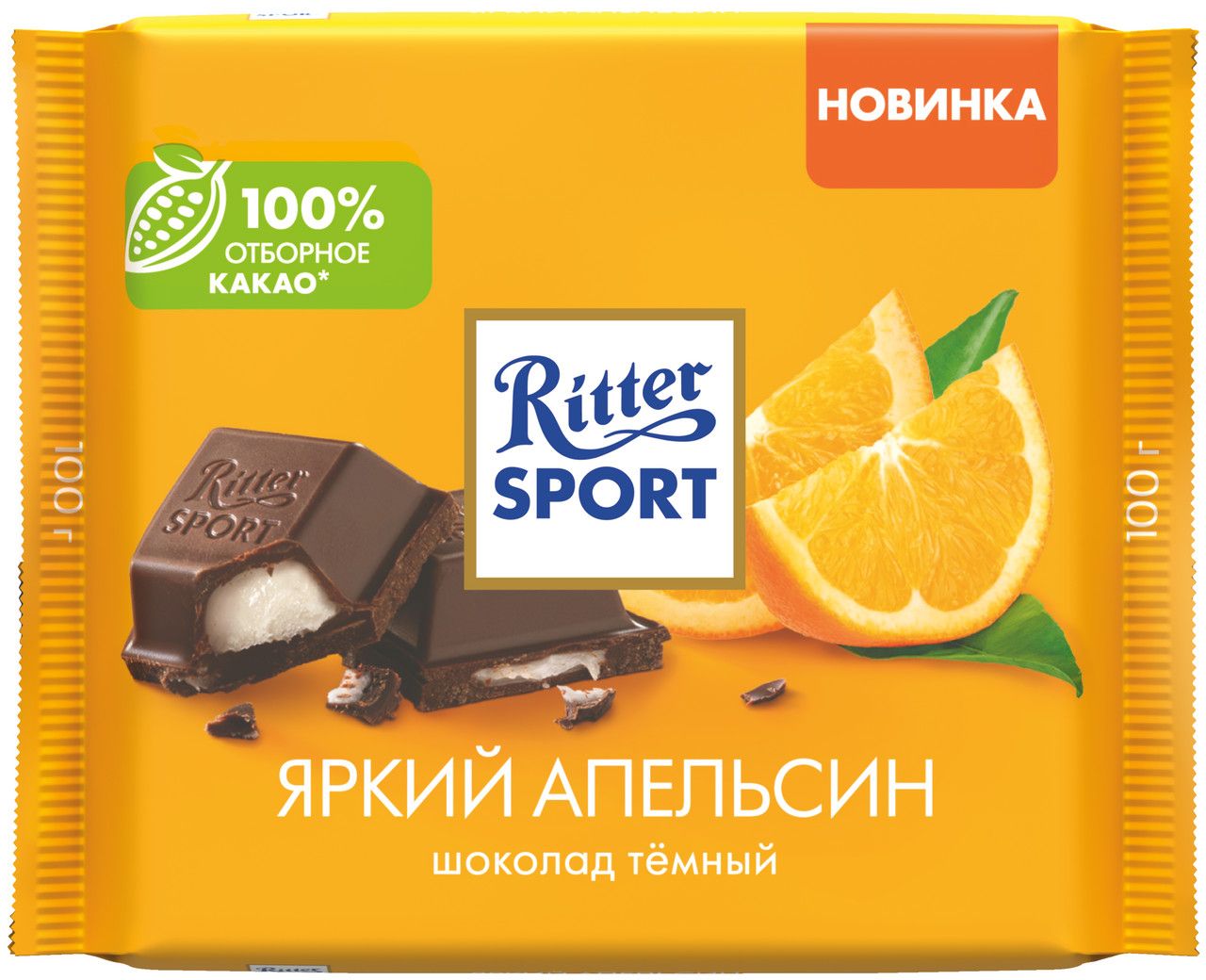 Шоколад темный Ritter Sport Яркий апельсин, 100г. Набор 12 шт.