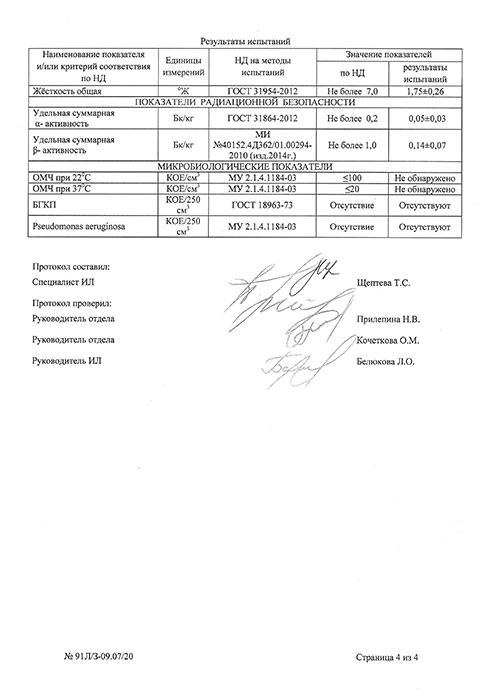 Вода San Benedetto 0.33 литра, без газа, пэт, 24 шт. в уп.