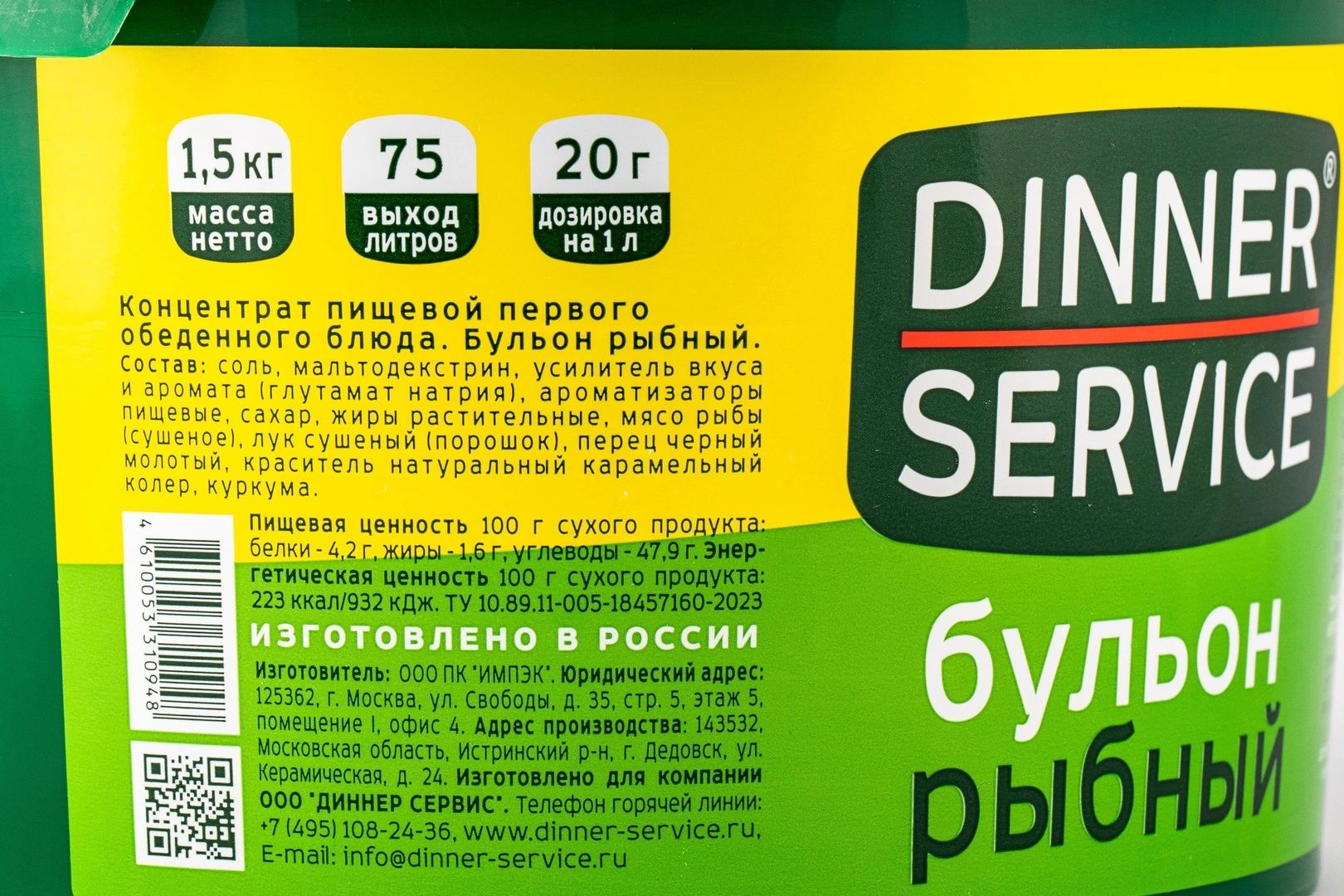 Бульон Рыбный Dinner Service 1,5кг