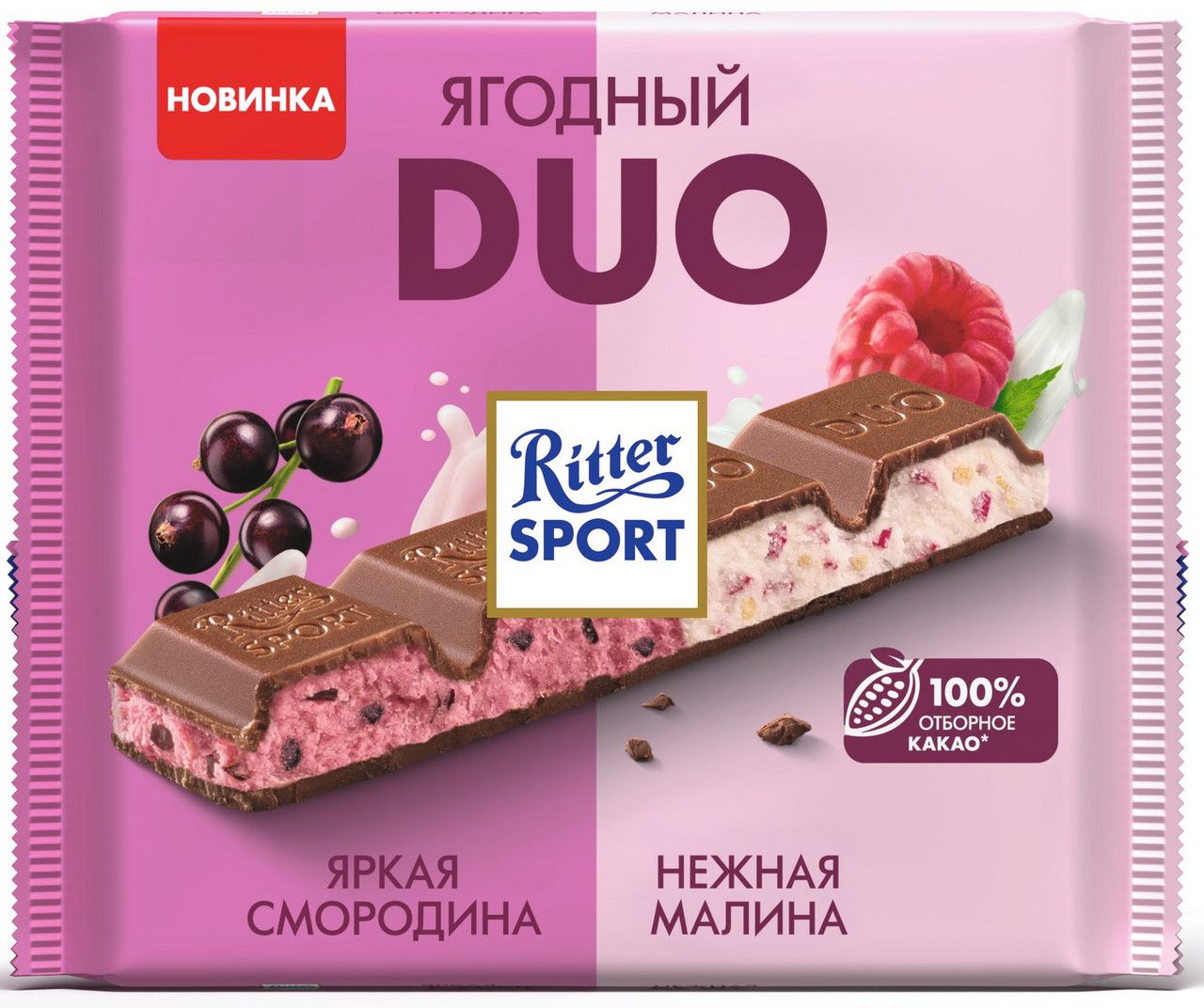 Шоколад Ritter Sport Duo молочный ягодный, 218г. Набор 12 шт.