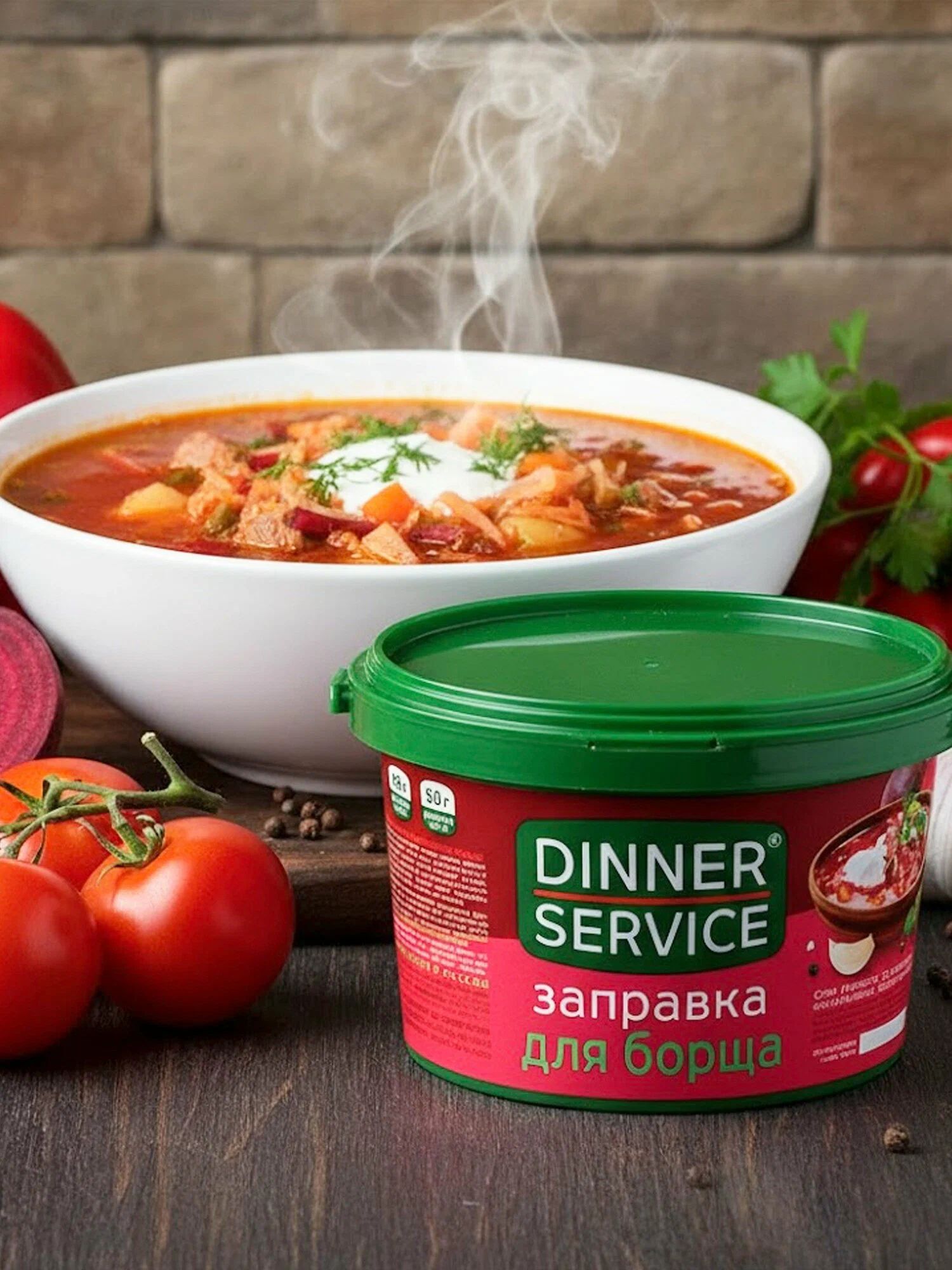Заправка для Борща Dinner Service 1,5кг