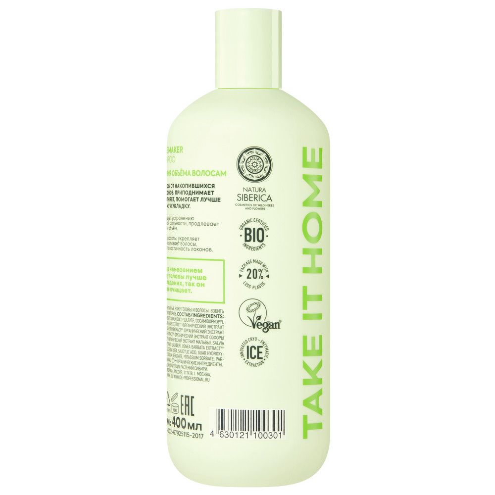 Шампунь для придания объёма волосам Volume Maker ICE Professional by Natura Siberica Take It Home, 400 мл х 6шт.