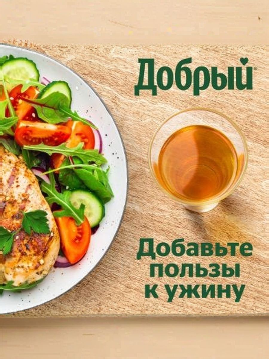 Напиток сокосодержащий Добрый с апельсином и мандарином, 300 мл. Упаковка 12 шт.