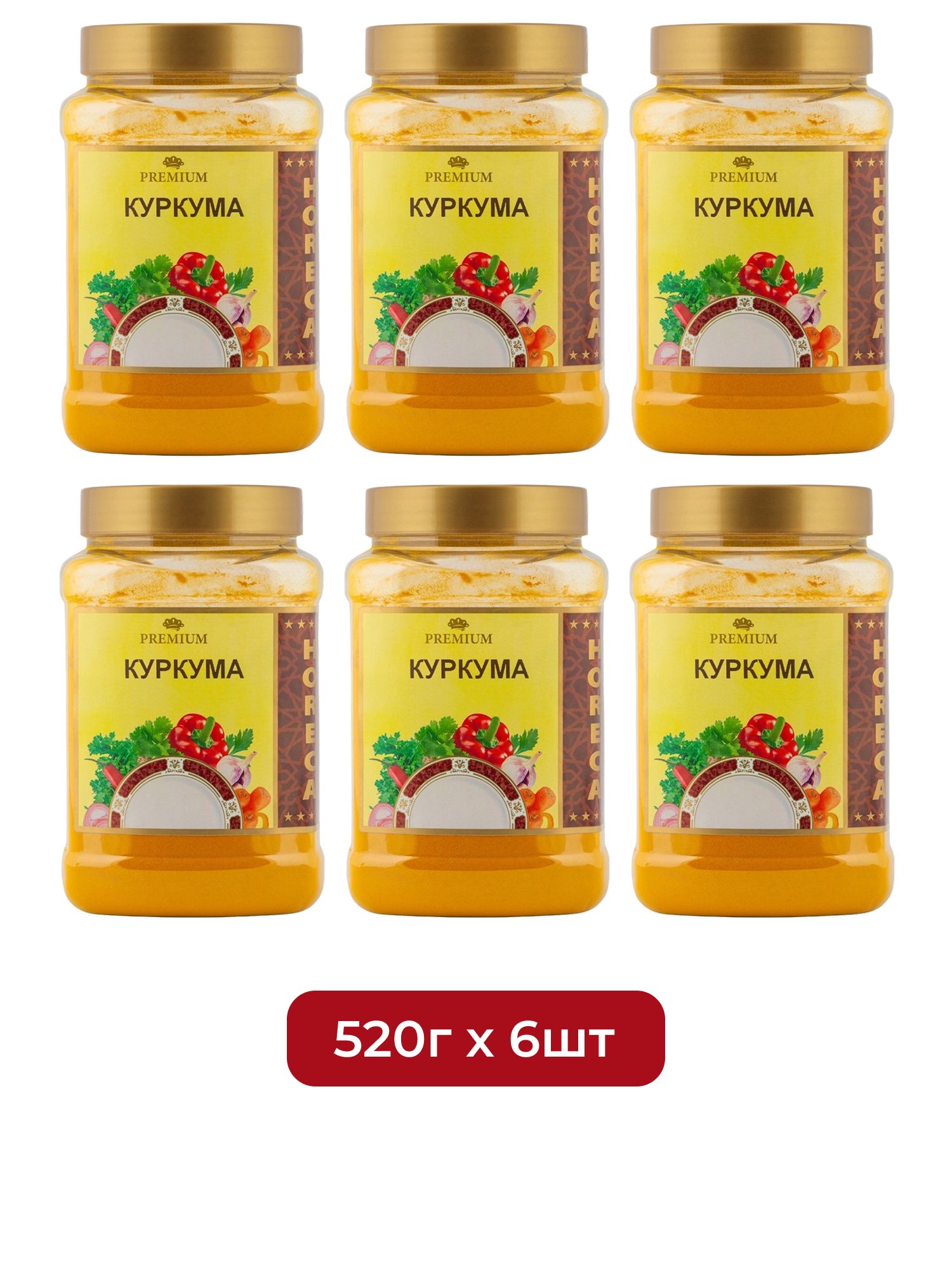 Куркума Мой Продукт 520г х 6шт.
