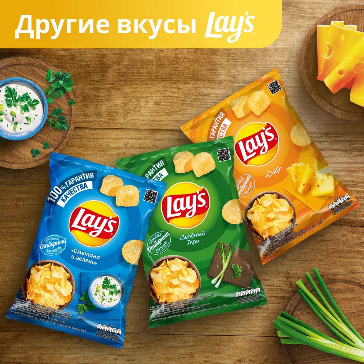 Чипсы Lay's Сыр, 70г. Упаковка 25 шт. Набор 2 упаковки.