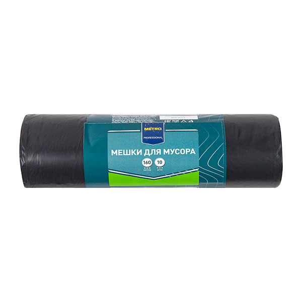 Мешки для мусора Metro Professional 160 литров, 10 шт