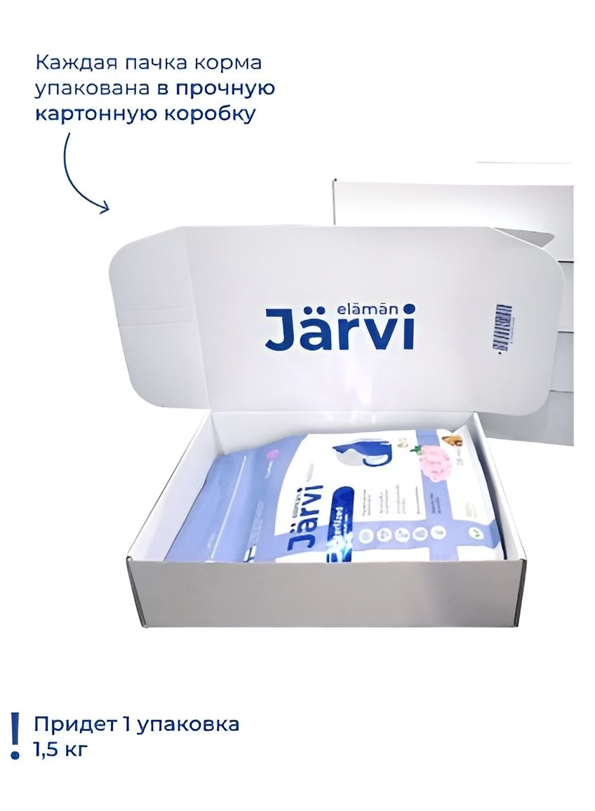 Сухой корм Jarvi полнорационный для стерилизованных кошек и кастрированных котов с индейкой, 1,5 кг