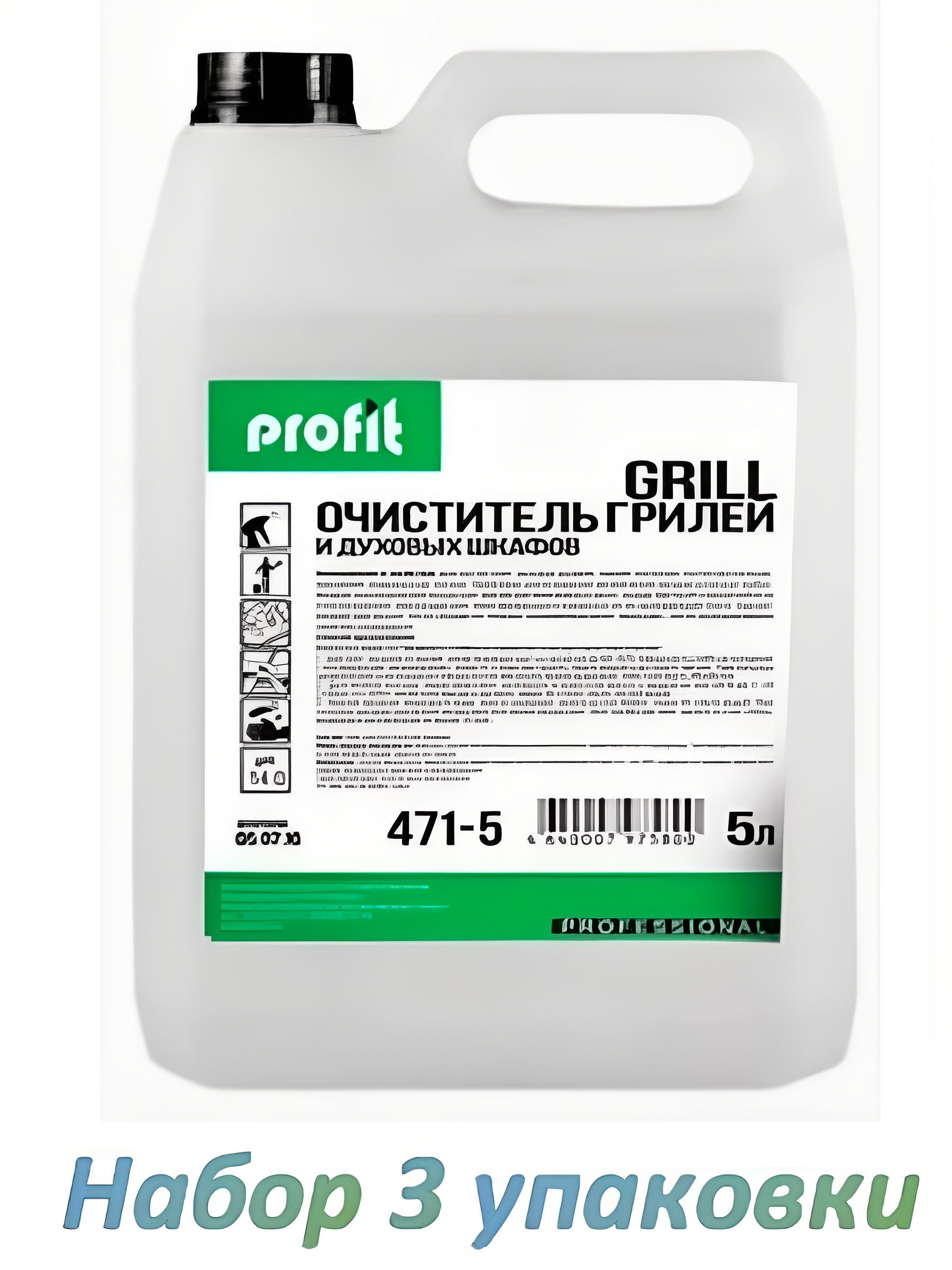Средство для чистки грилей и духовых шкафов Profit Grill 5 л. Набор 3 упаковки.