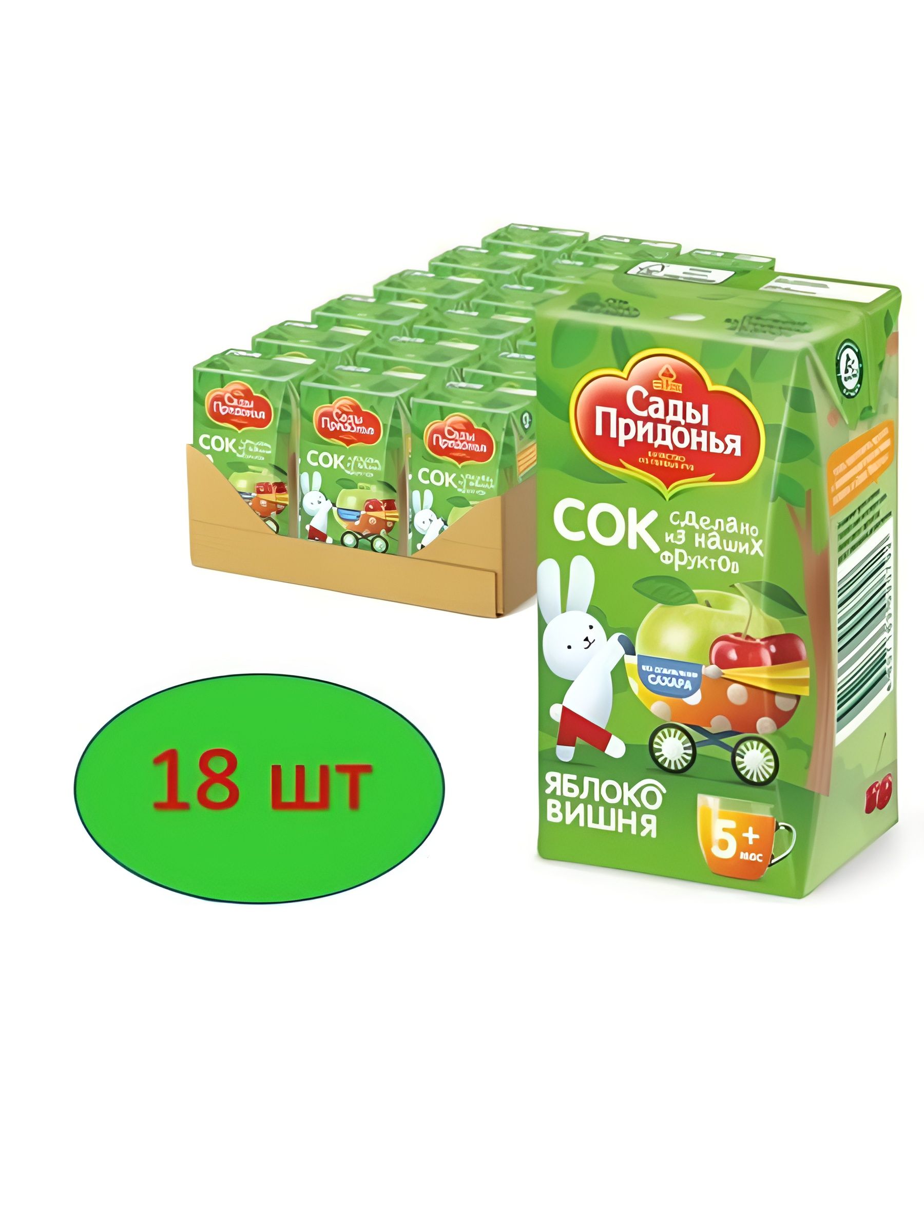 Сок детский "Сады Придонья", Яблоко - Вишня, 125 мл. Упаковка 18 шт.