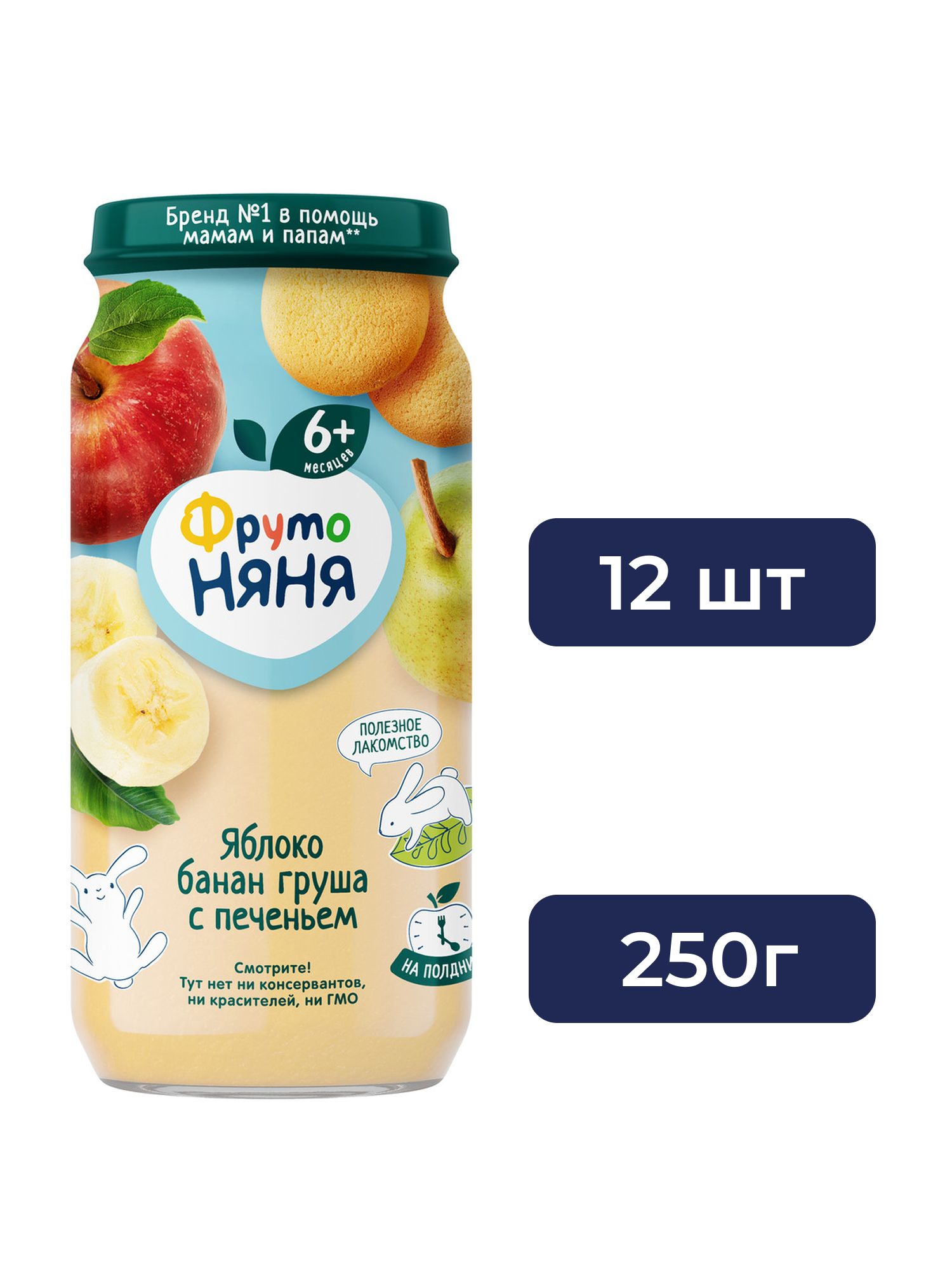 Пюре фруктовое детское ФрутоНяня Яблоко, банан, груша и печенье с 6 месяцев, 250г. Упаковка 12 шт.