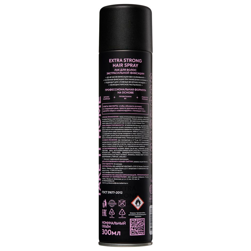 Лак для волос экстрасильной фиксации Extra Strong Hair Spray ICE Professional by Natura Siberica Take It Home, 300 мл х 12шт.