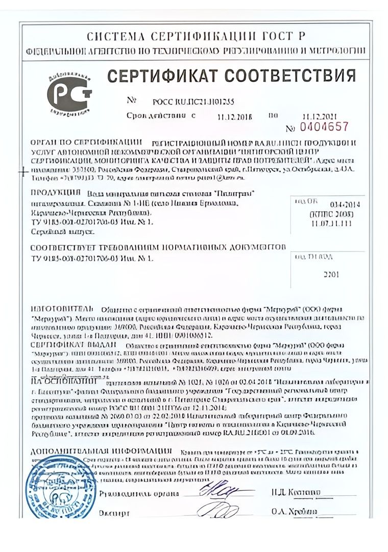 Вода негазированная Пилигрим минеральная природная, 2 шт х 5 л