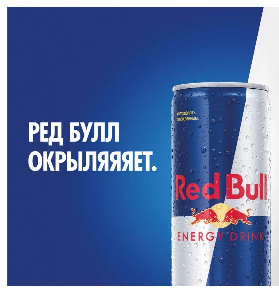 Энергетический напиток Red Bull, 24 шт х 250 мл