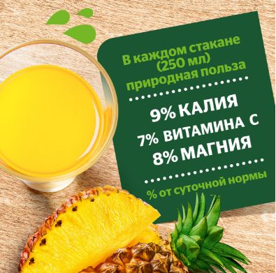 Нектар Добрый Ананас - Яблоко, 2л. Упаковка 6 шт.