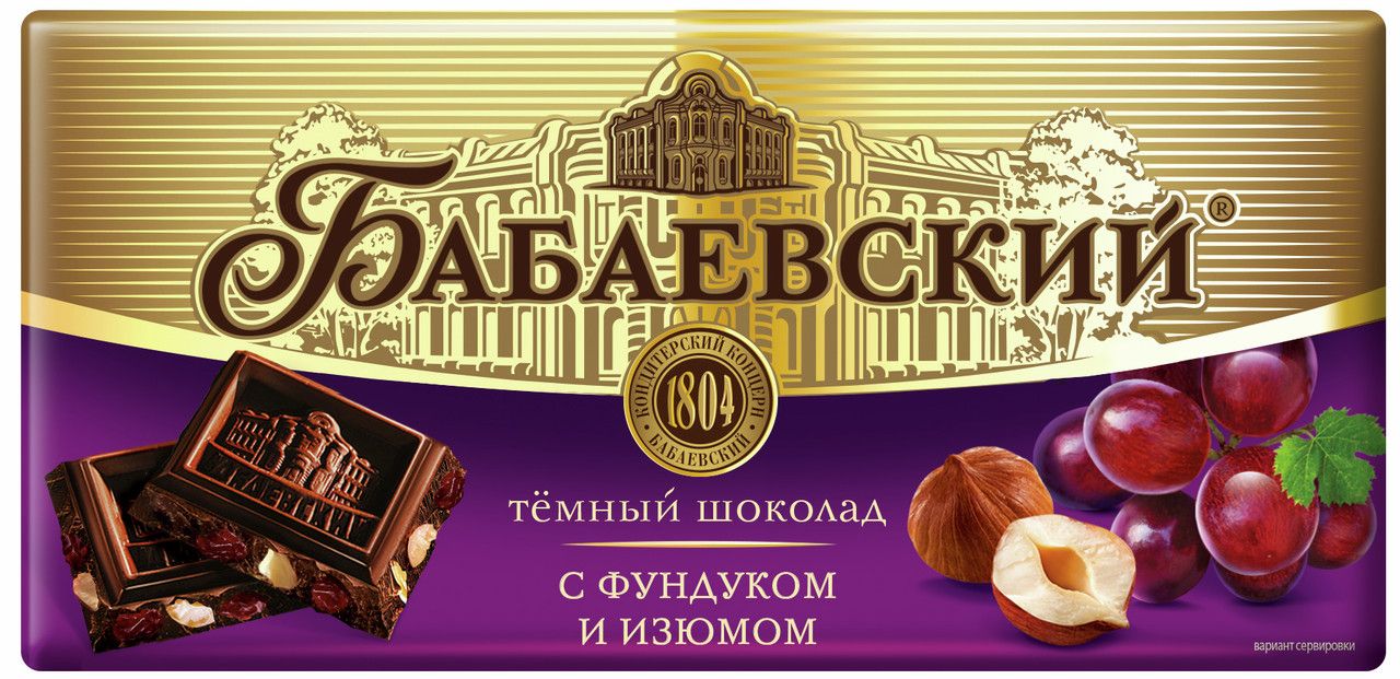 Шоколад Бабаевский темный с фундуком и изюмом 55% какао, 75г. Упаковка 19 шт.