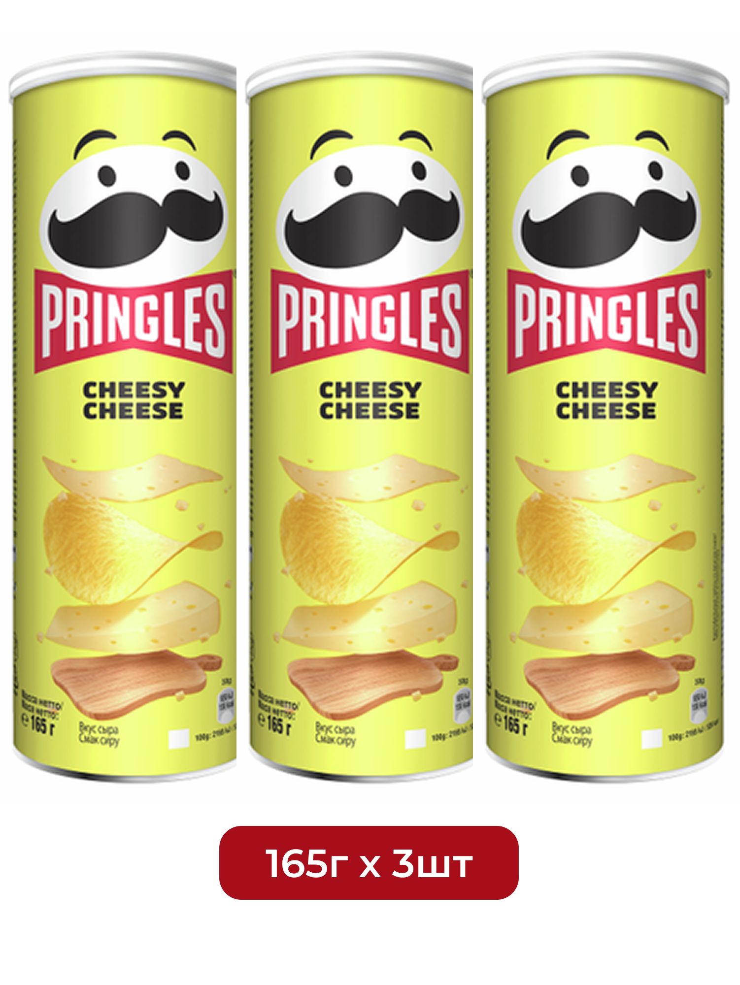 Чипсы Pringles Cheesy Cheese (Сыр) 165 гр. 3 шт.