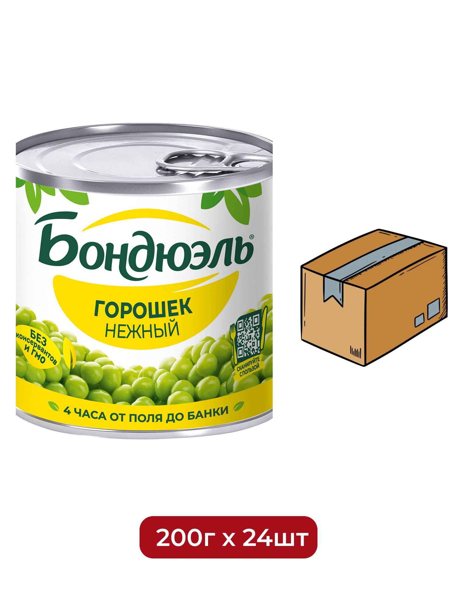 Горошек зеленый Бондюэль нежный, 200г х 24 шт.