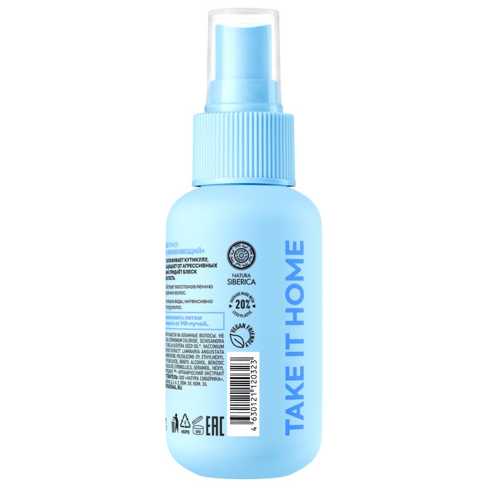 Праймер для волос Увлажняющий Aqua Cruch ICE by Natura Siberica Take It Home, 100 мл х 6шт.