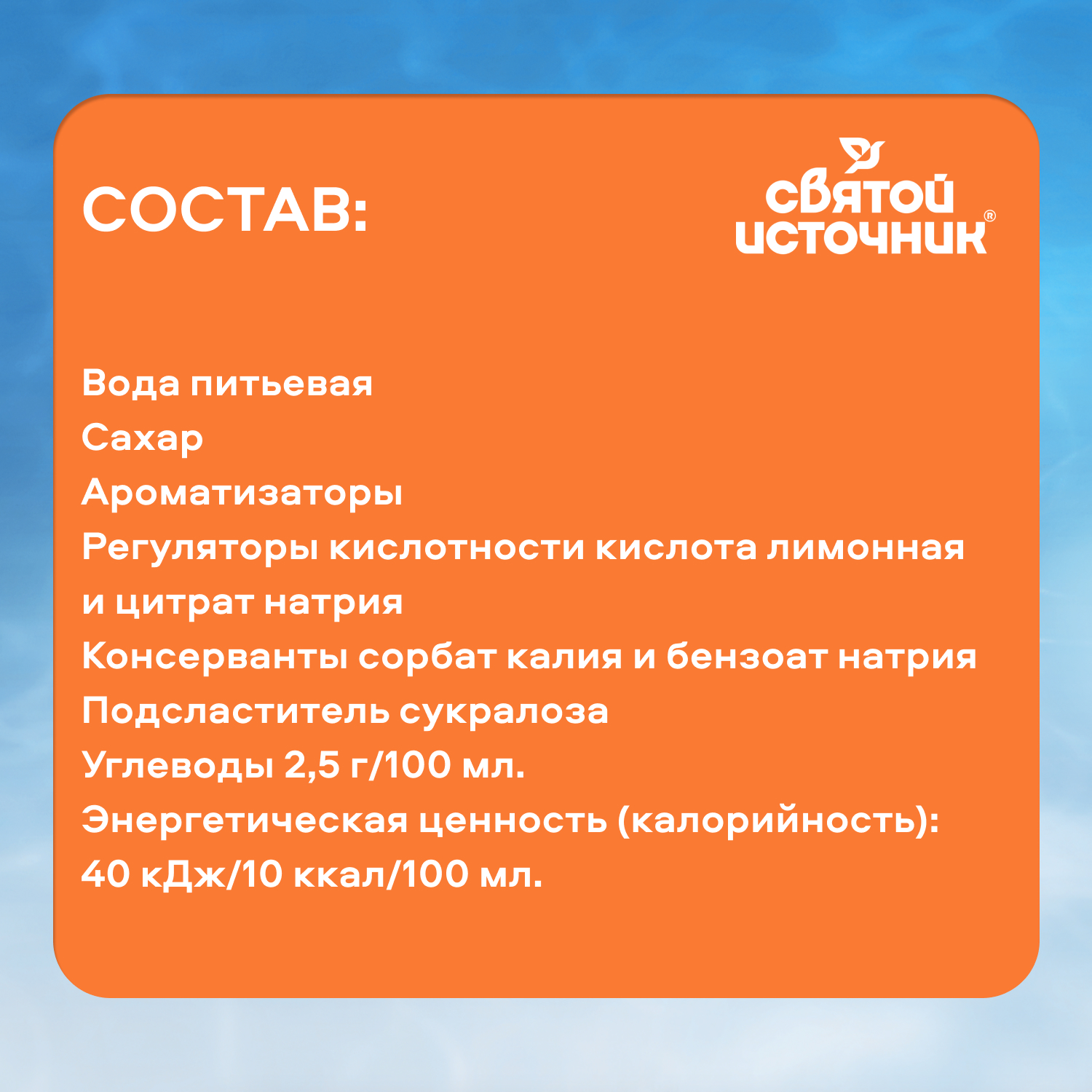 Вода Святой Источник со вкусом персика 0.5 литра, без газа, пэт, 12 шт. в уп.