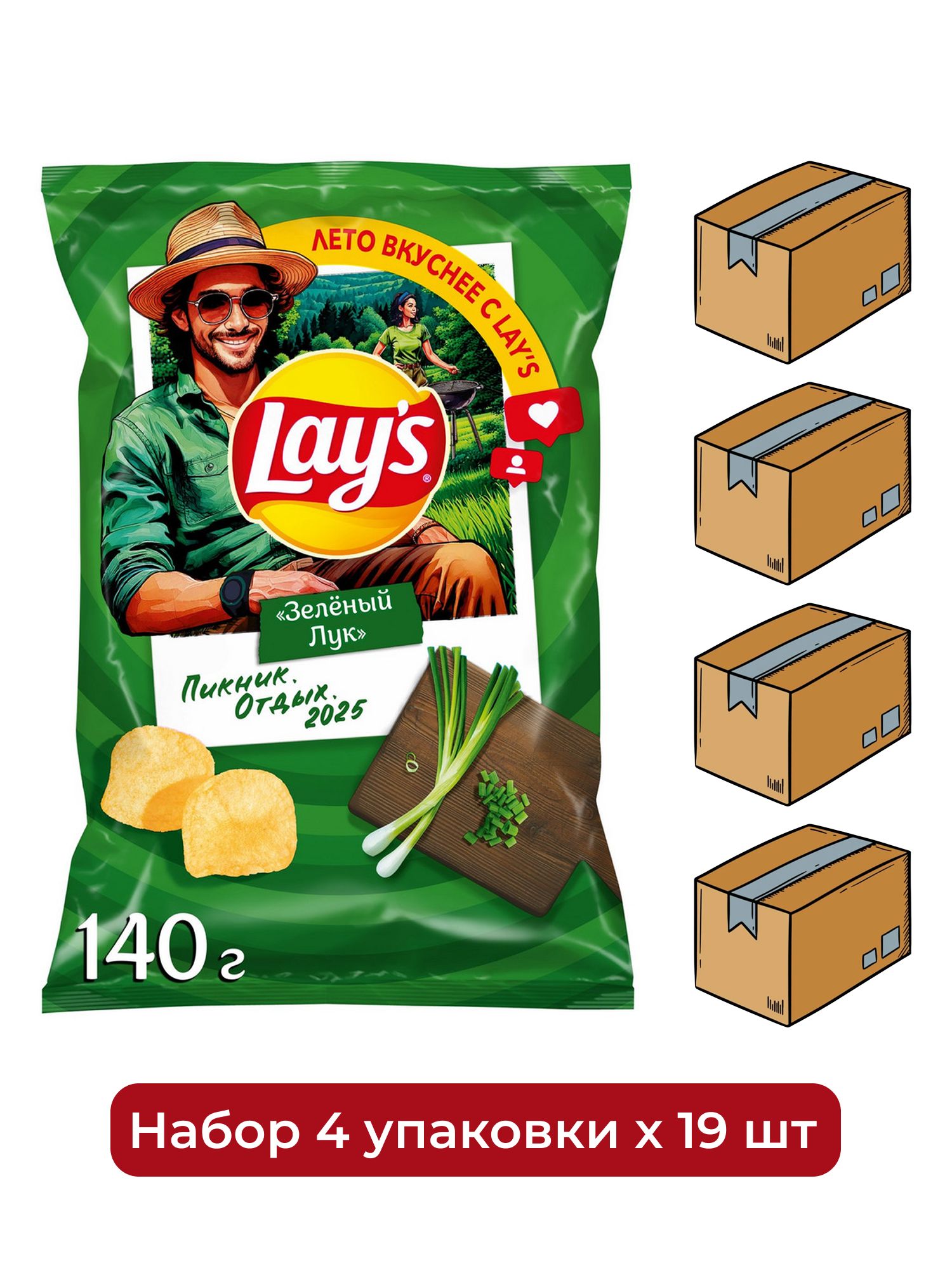 Чипсы Lay's Зеленый лук, 140г. Упаковка 19шт. Набор 4 упаковки.