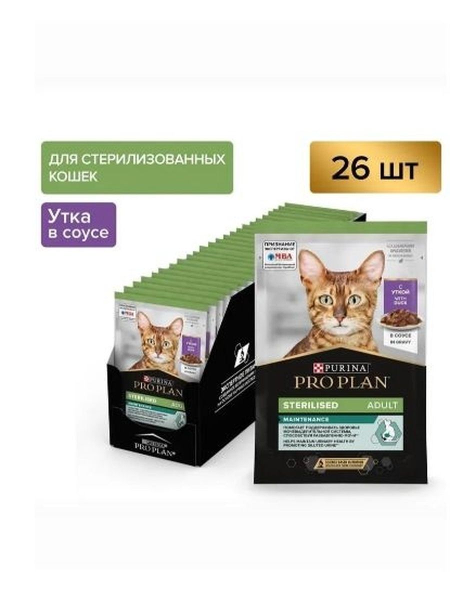 Влажный корм PRO PLAN Sterilised Maintenance для взрослых стерилизованных кошек и кастрированных котов, с уткой в соусе, 85 г х 26 шт