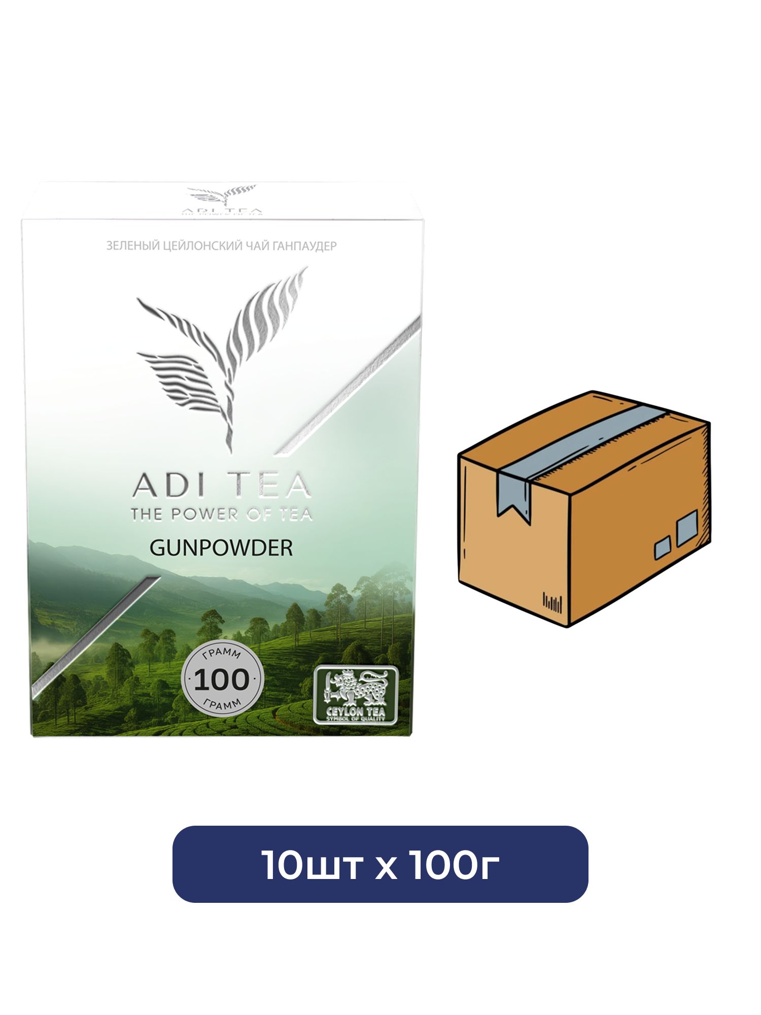 Чай зеленый цейлонский листовой ADI TEA Gunpowder 100г х 10шт.