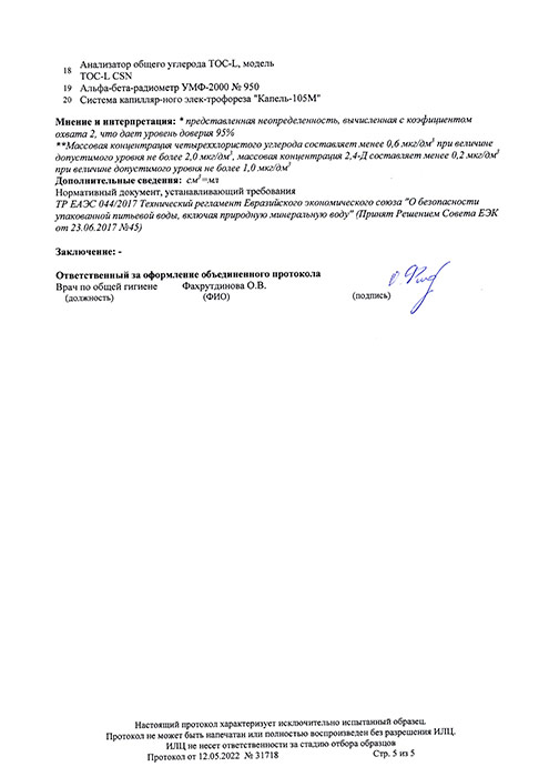 Вода Волжанка 0.5 литра, без газа, стекло, 15 шт. в уп.