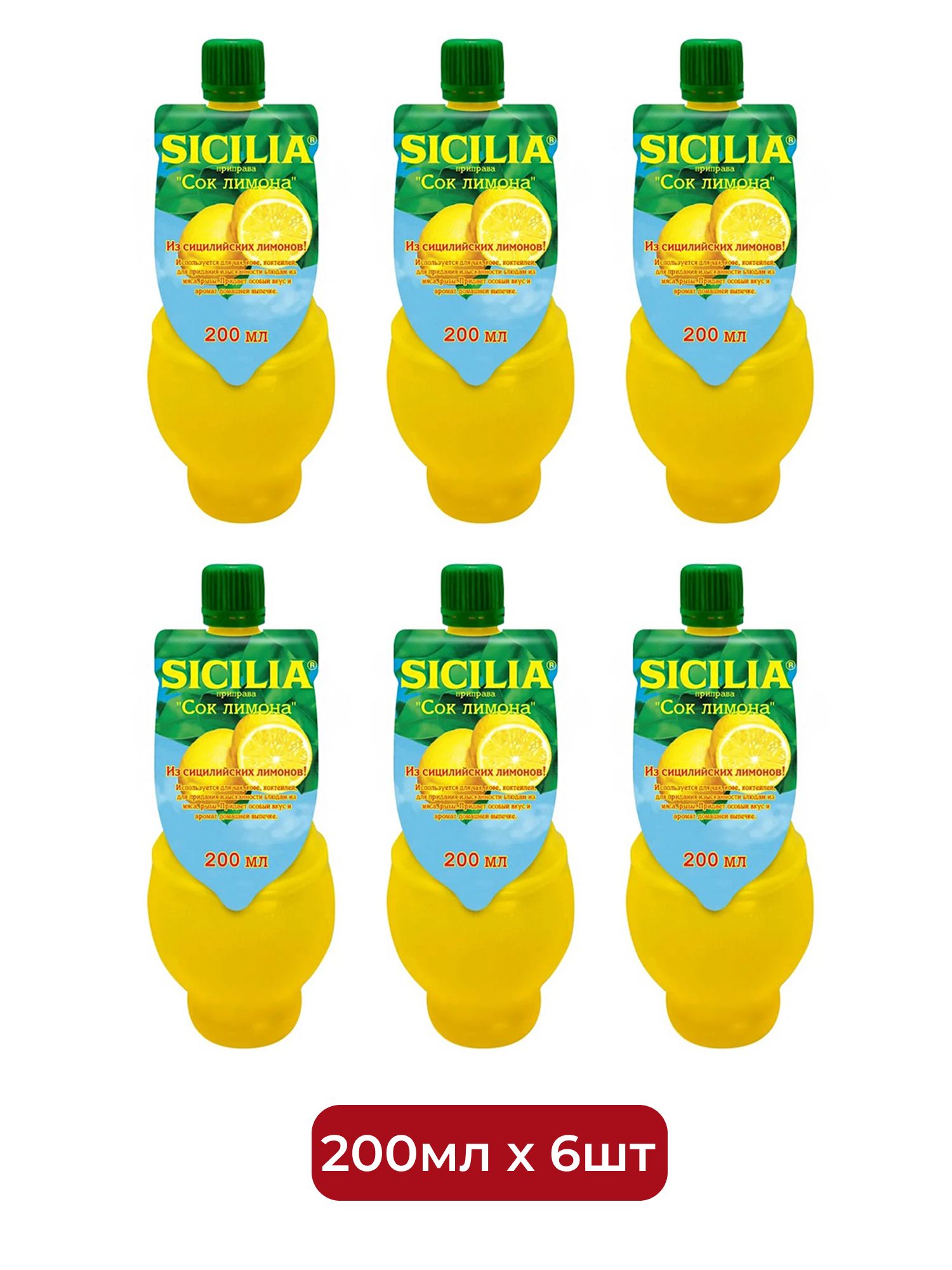 Сок Лимона Sicilia 200мл х 6шт.