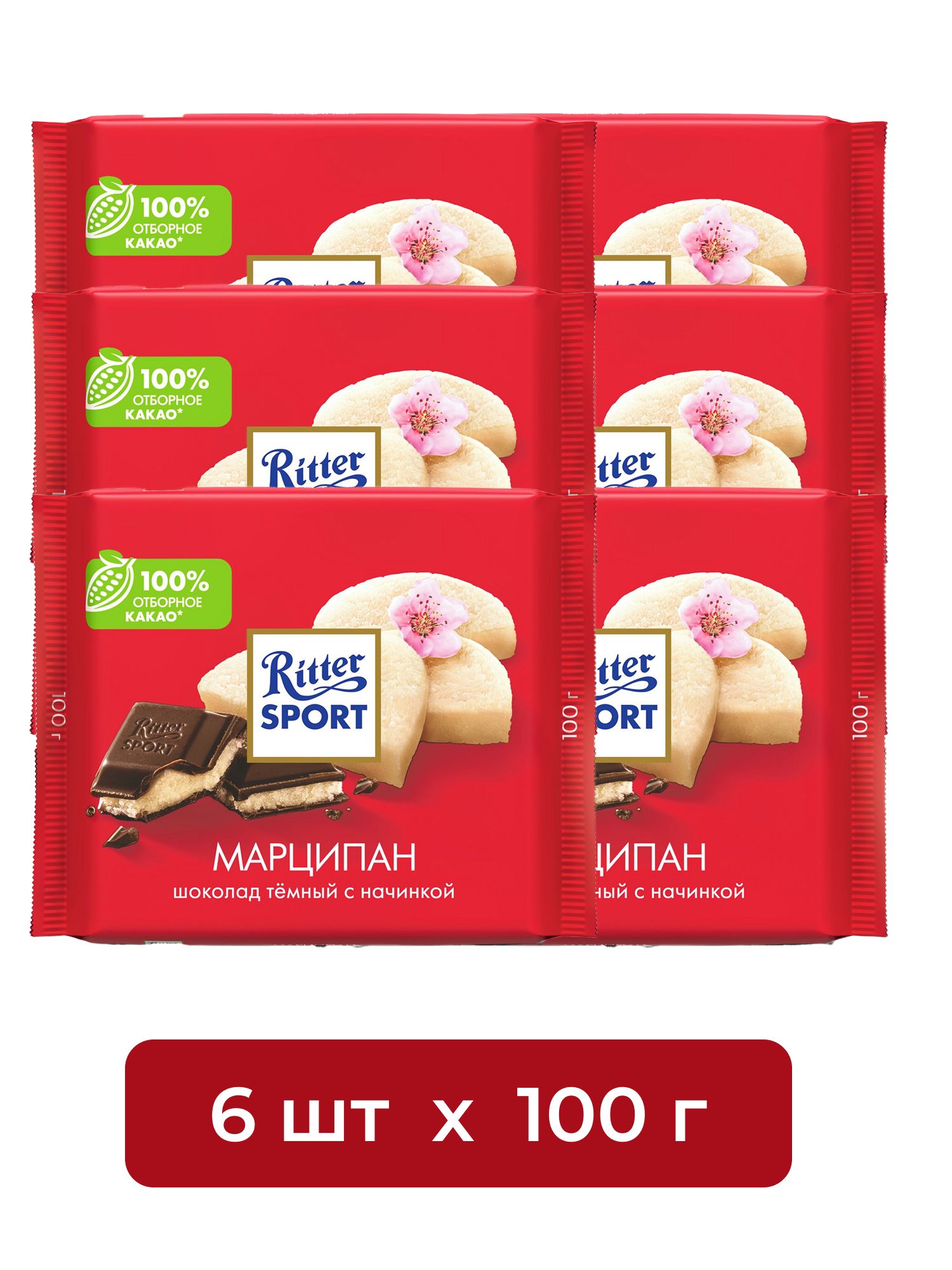 Шоколад Ritter Sport темный марципан, 100г. Набор 6 шт.