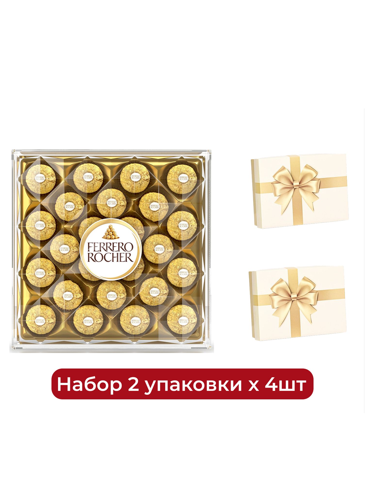 Набор конфет Ferrero Rocher хрустящие из молочного шоколада, 300г. Упаковка 4шт. Набор 2 упаковки.