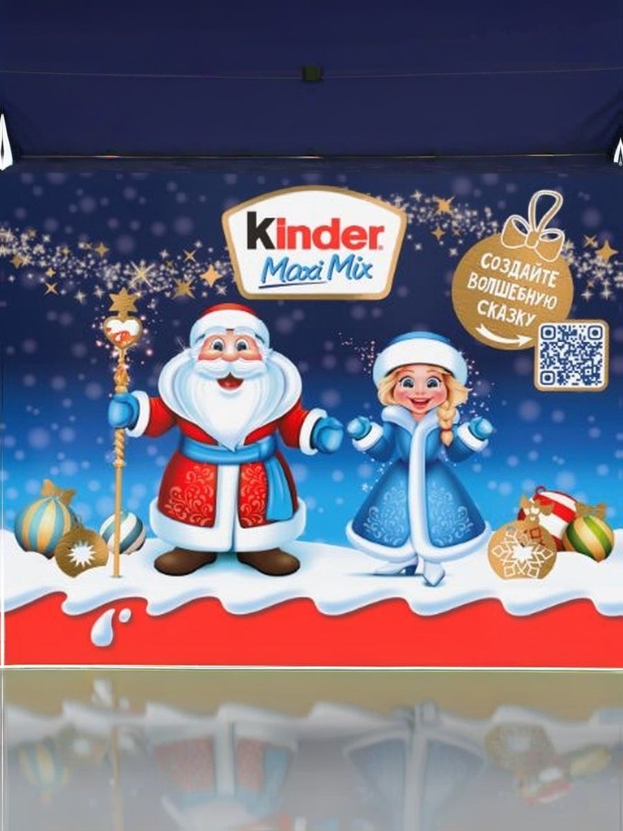 Подарочный набор Kinder Maxi Mix, 202г. Набор 10 шт