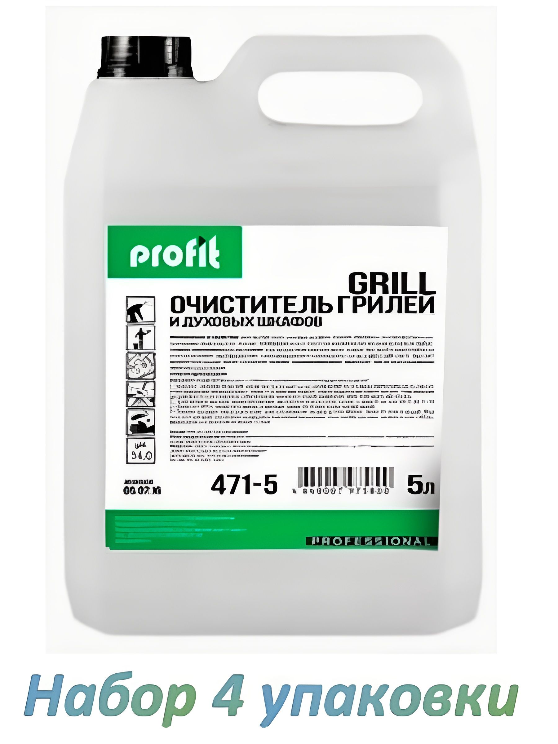 Средство для чистки грилей и духовых шкафов Profit Grill 5 л. Набор 4 упаковки.