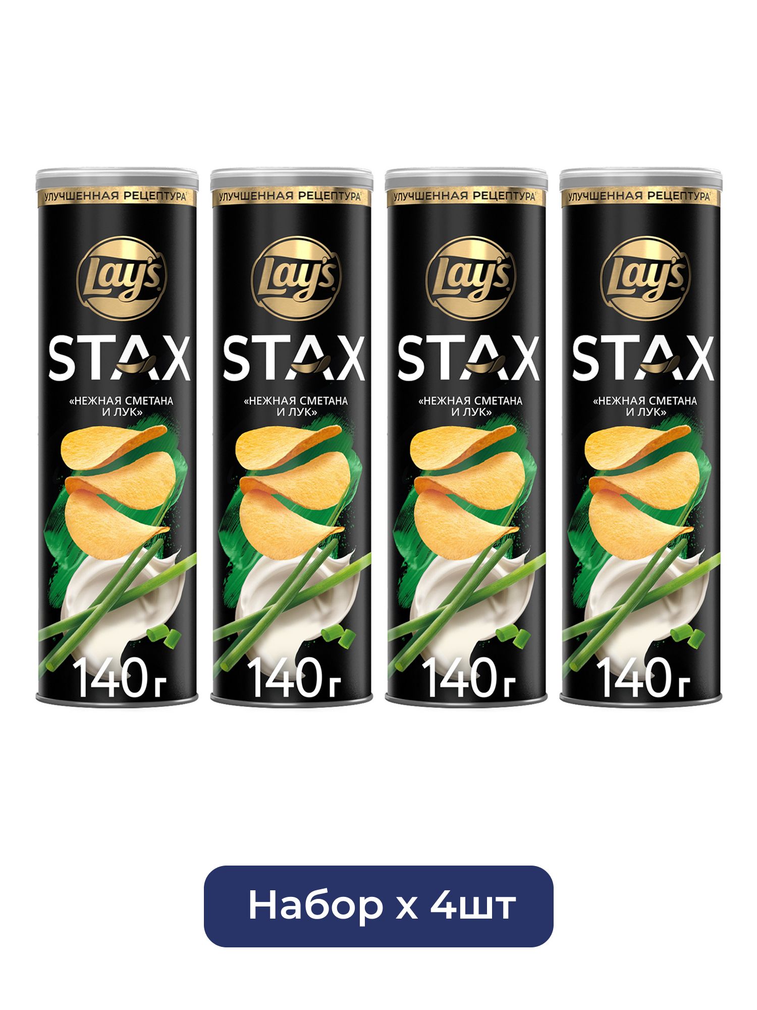 Чипсы Lay's Stax Нежная сметана и лук, 140г х 4шт.