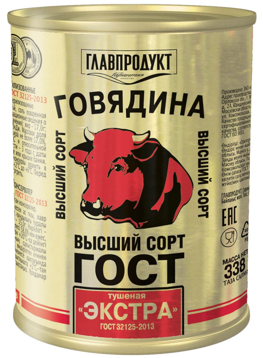 Говядина тушеная Березовский МК, 338г, х 4 шт.