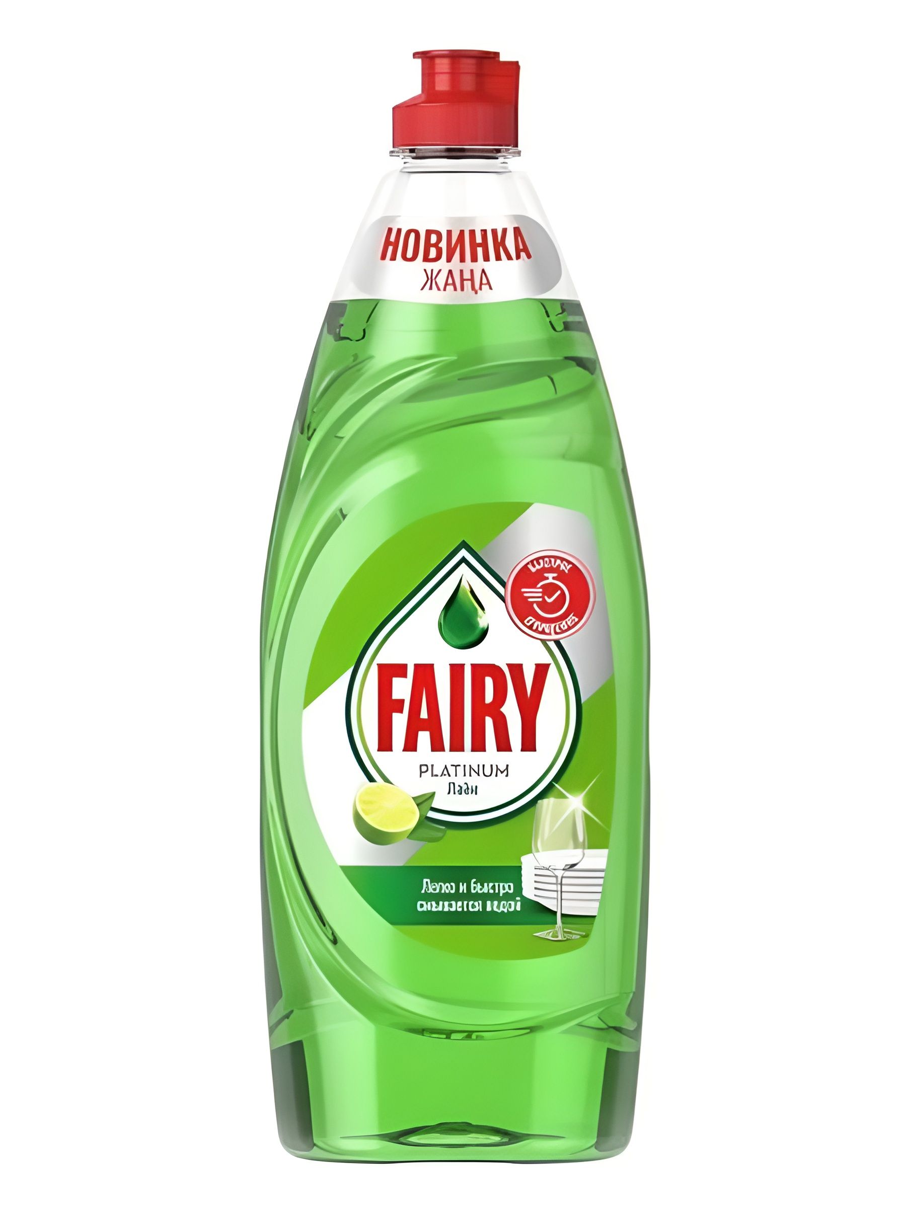 Средство для мытья посуды Fairy Platinum Лайм, 650 мл, Набор 20 шт