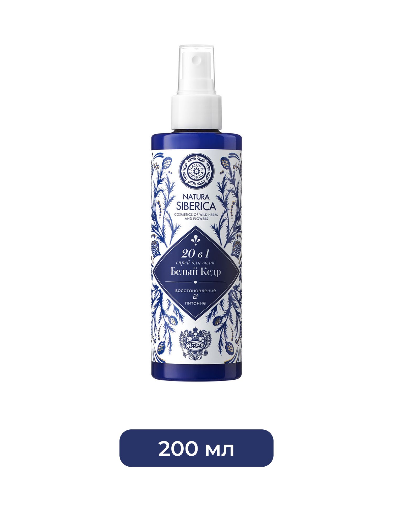 Спрей многофункциональный 20 в 1 "Белый кедр" Natura Siberica Гжель, 200 мл х 12шт.