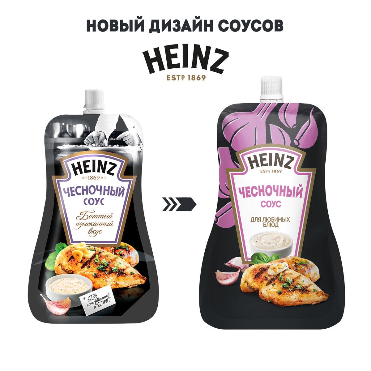 Соус Heinz чесночный, 200г х 8шт.