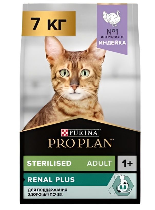 Сухой корм для кошек PRO PLAN Sterilised для стерилизованных котов и кошек, с индейкой, 7 кг