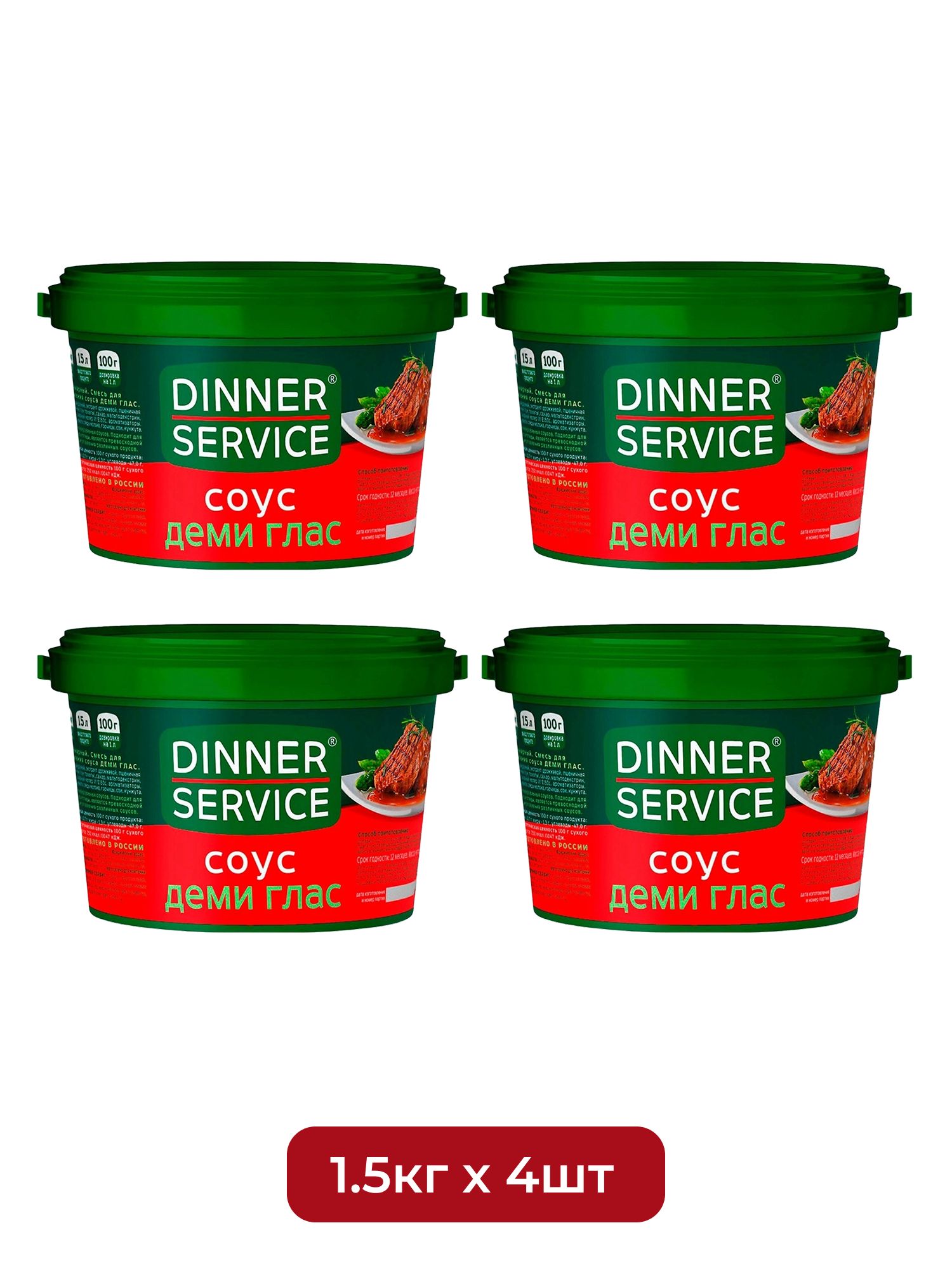 Соус Dinner Service Деми Гласс 1,5кг х 4шт.