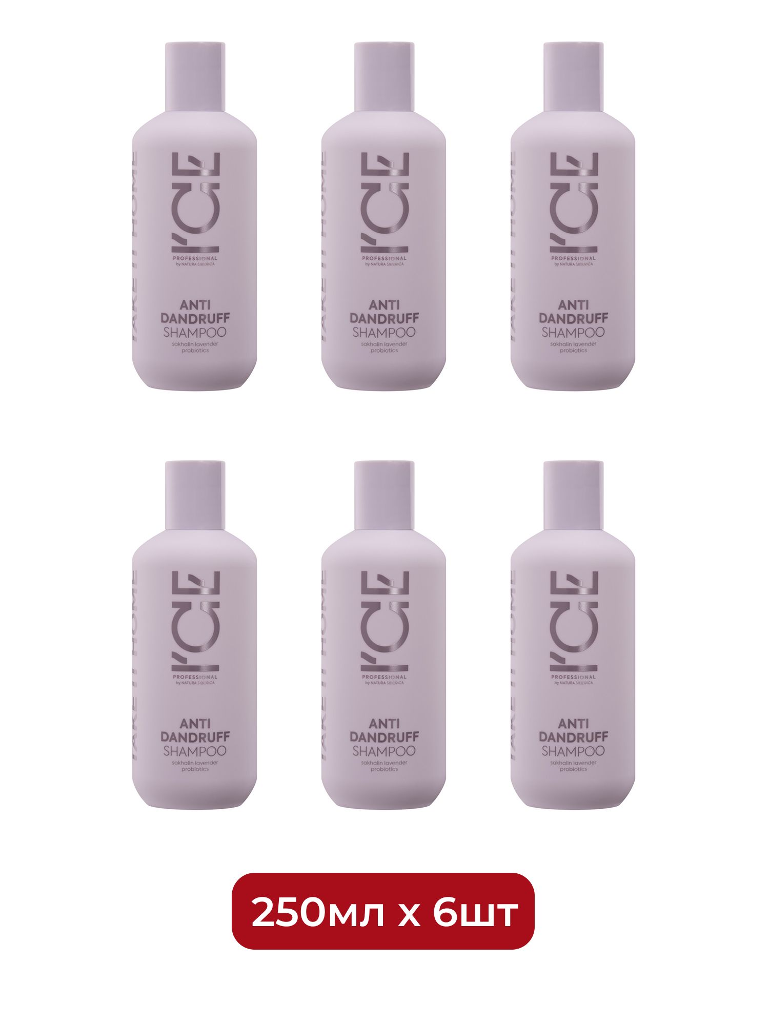 Шампунь для борьбы с перхотью Anti-dandruff detox shampoo ICE Professional by Natura Siberica Take It Home, 250 мл х 6шт.