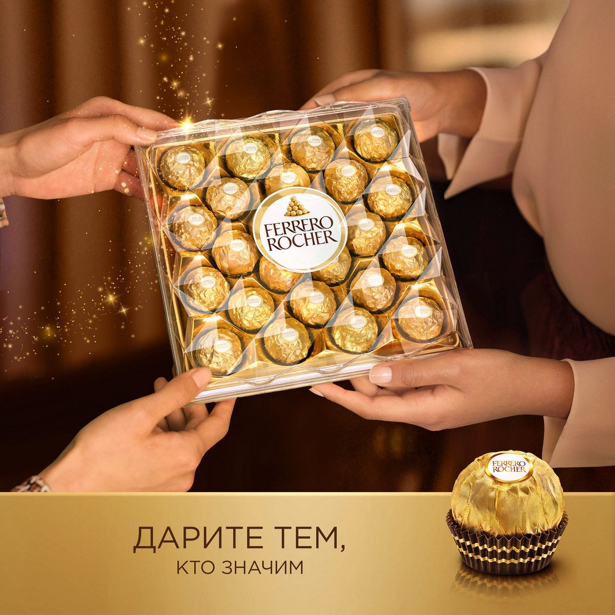 Набор конфет Ferrero Rocher хрустящие из молочного шоколада, 300г. Упаковка 4шт.