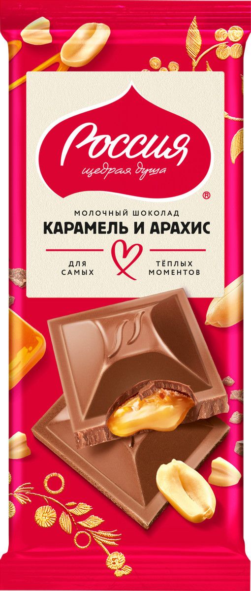 Шоколад Россия Щедрая душа молочный карамель с арахисом. Упаковка 18 шт.
