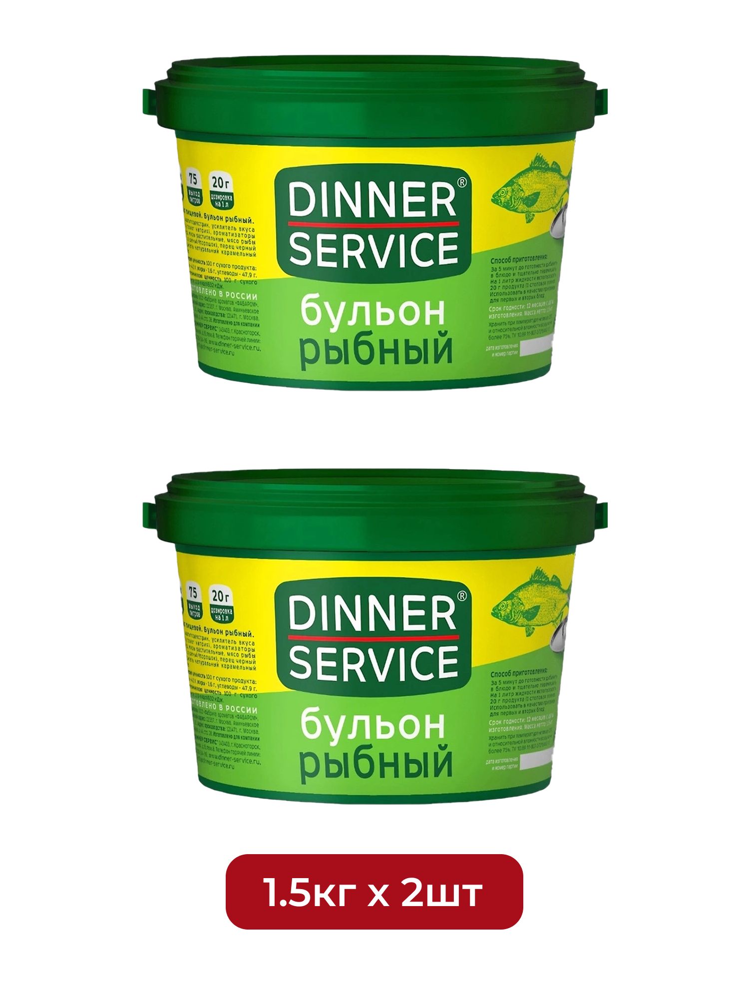 Бульон Рыбный Dinner Service 1,5кг х 2шт.