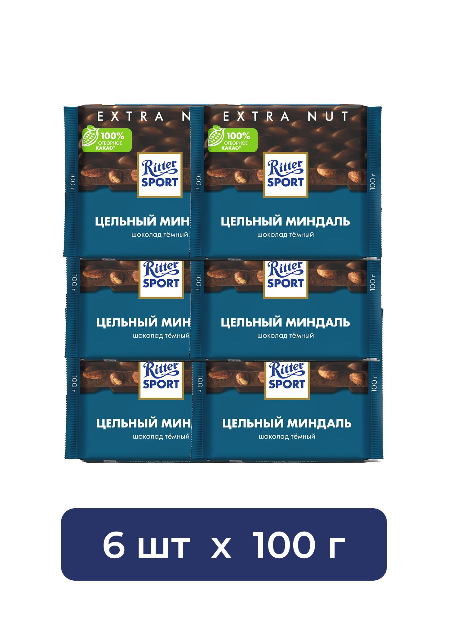 Шоколад Ritter Sport Extra Nut темный цельный миндаль, 100г. Набор 6 шт.