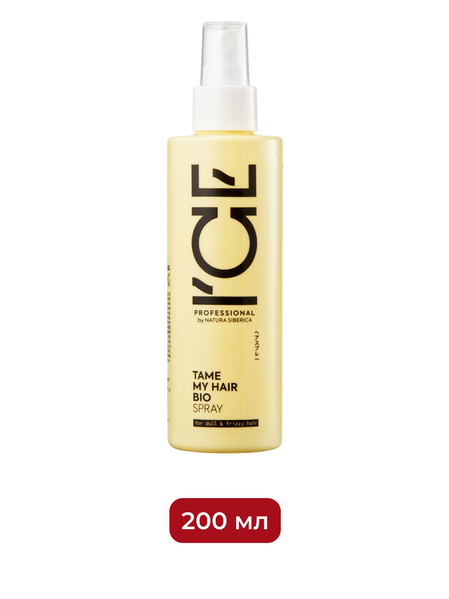 Сыворотка - спрей для вьющихся волос Tame My Hair ICE Professional by Natura Siberica, 200 мл х 12шт.