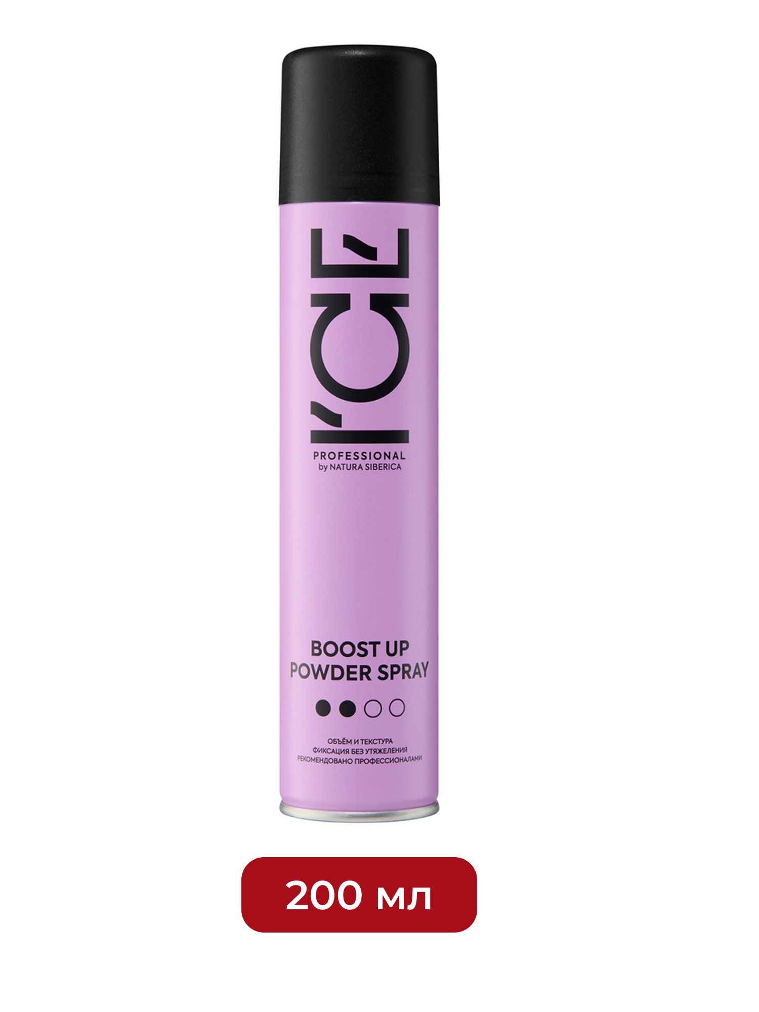 Спрей-пудра для объёма волос Boost Up Powder Spray ICE Professional by Natura Siberica Take It Home, 200 мл х 9шт.