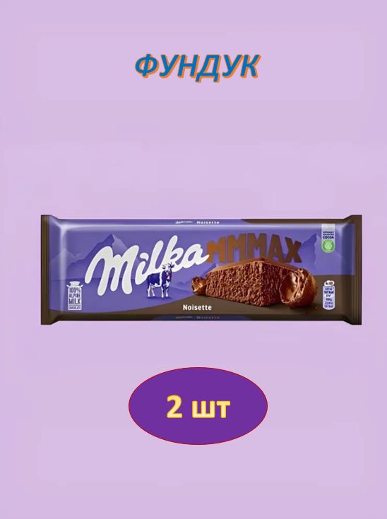 Шоколад Milka Creme Noisette, 2 шт по 90г